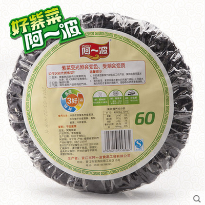 阿一波 深海头水 紫菜 无沙免洗 60克*2包 24.9元