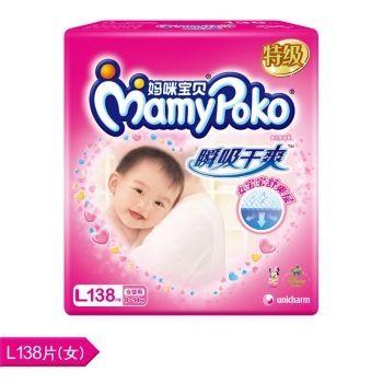 妈咪宝贝（Mamypoko）瞬吸干爽纸尿裤【女】大号L138片【9-14 kg】 159元