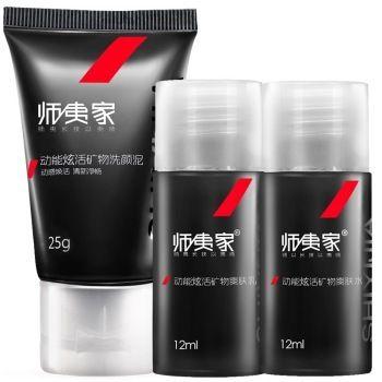 师夷家 动能炫活矿物旅行套装（洗颜泥25g+爽肤水12ml+爽肤乳12ml) 9.9元