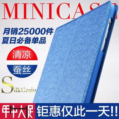 iPad mini 保护套 12.8元 包邮