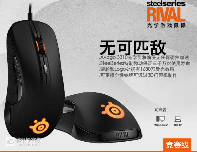 SteelSeries赛睿 RIVAL 1680万色幻彩RGB光学游戏鼠标 ¥199