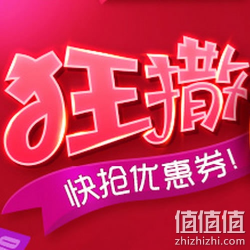 京东618狂撒会员优惠券
