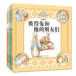 《彼得兔和他的朋友们》（注音版、套装共4册）