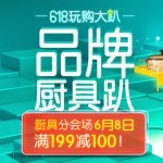 京东商城：厨具