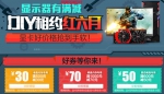 易迅网：硬盘内存优惠劵