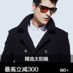 亚马逊中国：精选太阳镜