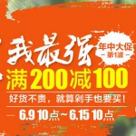我买网：生鲜我最强 年中大促