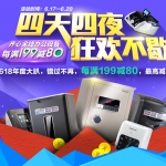 京东商城：齐心全线办公设备