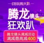 京东商城：腾龙镜头