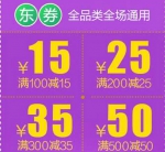 京东商城：App端 参加游戏抽取