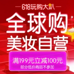 京东商城：全球购