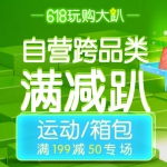 京东商城：运动、户外、箱包