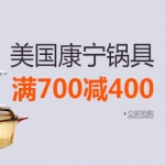 亚马逊中国：美国康宁锅具