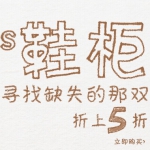 亚马逊中国：男女鞋