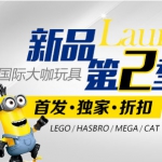 亚马逊中国：玩具新品