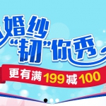 京东商城：维达