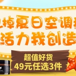 健一网：超值好货