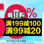 京东商城：威露士