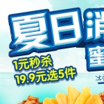 京东商城：凉果蜜饯