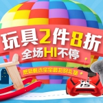 京东商城：玩具