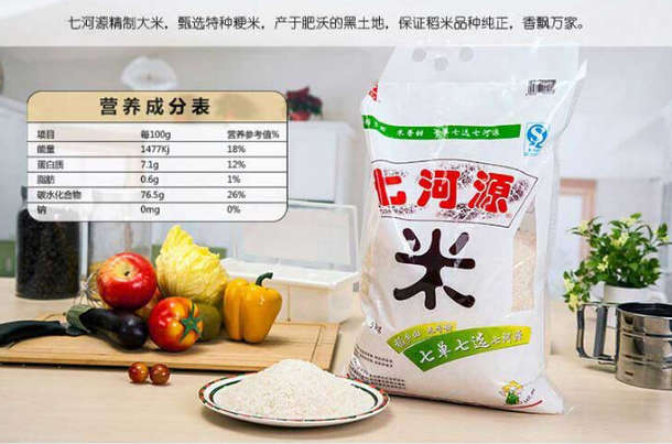 19.9元  再补货！七河源 精制米 5kg，自提免邮，抓紧上啊！