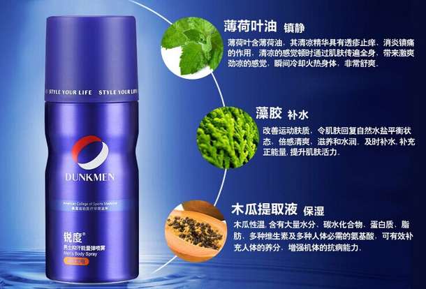 这货又来！DUNK锐度男士抑汗能量弹喷雾 (体能充电) 150ml 9.9元 （限购5件）