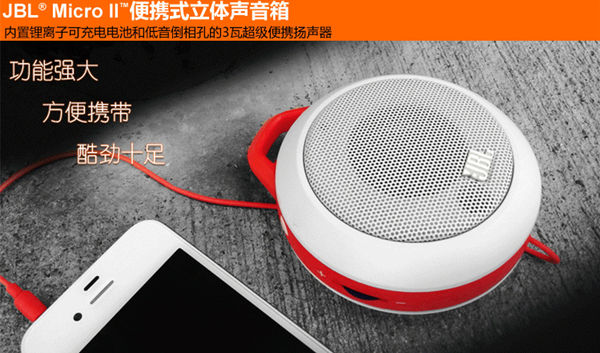 JBL Micro II 音乐盒二代便携式立体声音箱 震撼音效 黑色 99元 （可用券 更低）