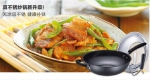 Supor 苏泊尔 EC1232F03 真不锈无涂层健康铁锅32cm+凑单品