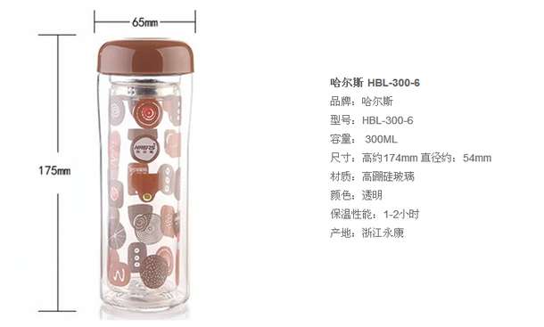 HAERS 哈尔斯 双层保温 玻璃创意办公茶水杯300ml 16.8元