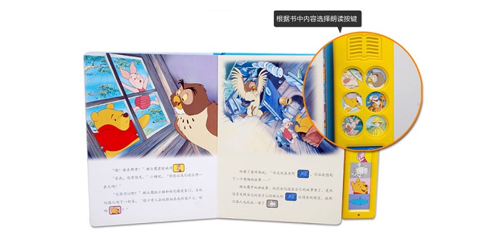 迪士尼 有声故事书 小熊维尼系列 51元 包邮