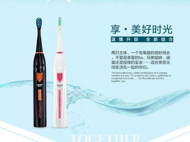 199元  LEBOND力博得声波牙刷命中注定礼盒（2只装）