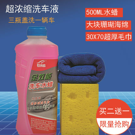 后来者 超浓缩洗车液 500mL 9.9元 包邮