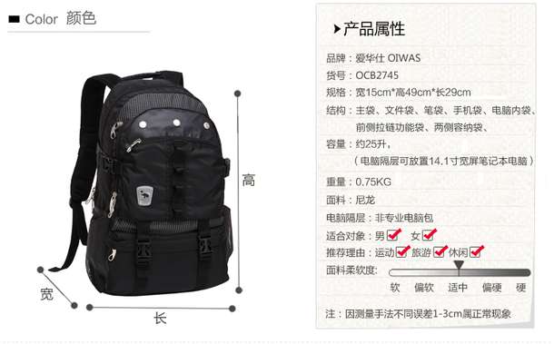 OIWAS爱华仕 男女时尚休闲双肩背包2745 25L 61.8元