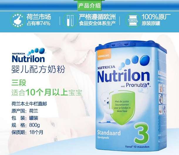 Nutrilon 诺优能 婴儿配方奶粉3段(10m+) 800g*2罐 269元 包邮