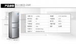 Galanz 格兰仕 BCD-216T 三门冰箱 216L