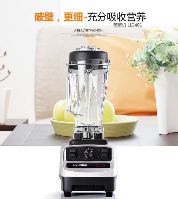 一倍差价！HYUNDAI 韩国现代 BD-LL2401 料理机 249元 包邮