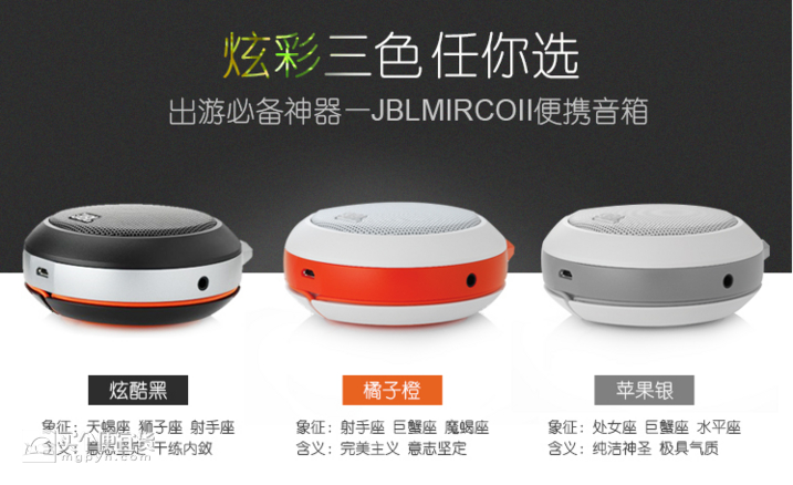 JBL Micro II 音乐盒二代便携式立体声音箱 ￥99