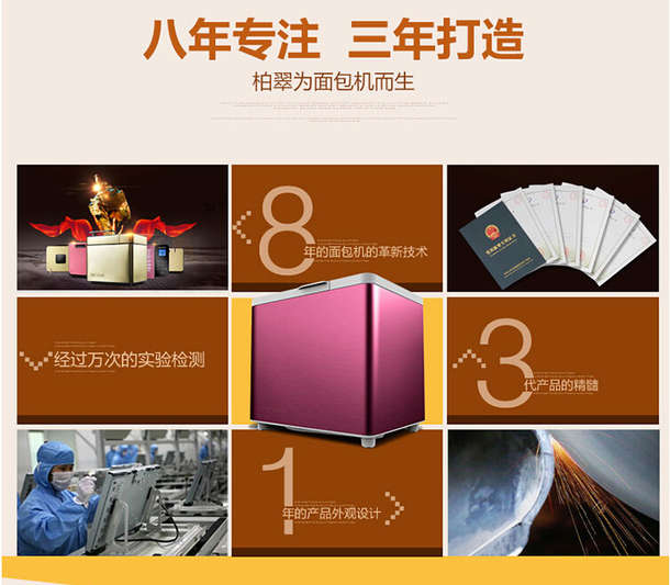 柏翠(petrus) PE6600 家用全自动面包机 181.4元 (201.4-20 )