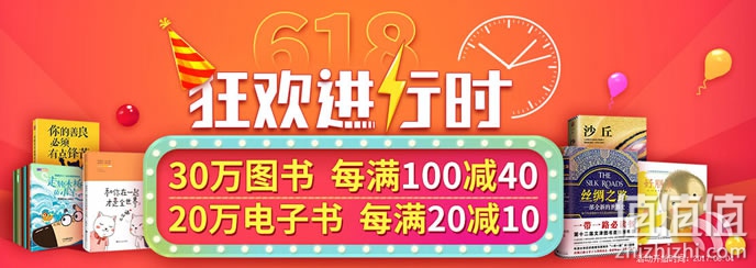 当当 年中大促