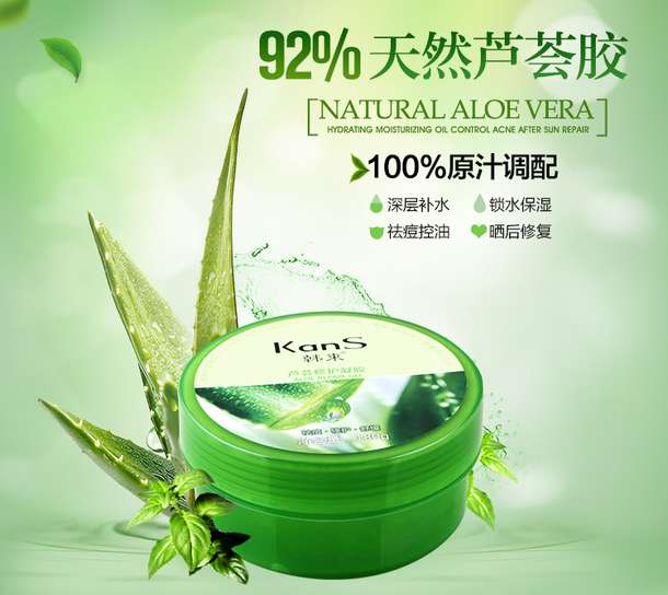韩束 芦荟修护凝胶180g 19元 （可满 减 ）