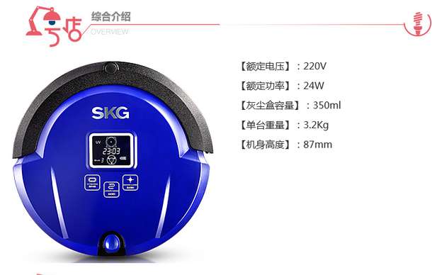 699.00元  SKG 真空吸尘器智能扫地机SKG3850蓝色699包邮  （799-100 ）
