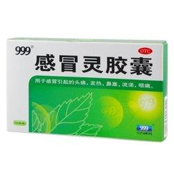 感冒灵胶囊（999）12粒，8.5元 包邮  2盒起售