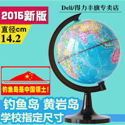得力 新版教学桌面型地球仪14.2cm 14.2元 包邮