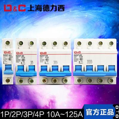 上德 空气开关 家用小型断路器 6.5元 包邮 （买2送1）