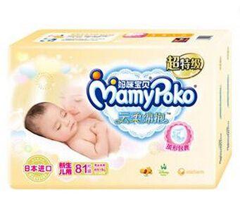 MamyPoko 妈咪宝贝 云柔绵抱 纸尿裤NB81片+强生香皂 99.7元 包邮