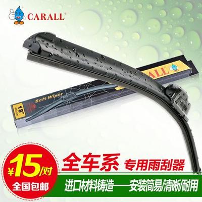 大众无骨雨刷新宝来朗逸速腾迈腾途观捷达帕萨特桑塔纳polo雨刮器 15元 包邮 （拍下变价）