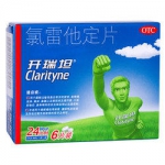 开瑞坦 氯雷他定片 10mg×6片×1板/盒
