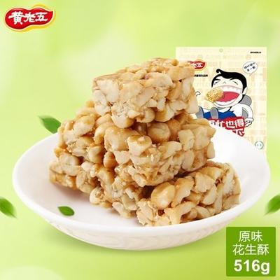 黄老五 花生酥 原味 516克 *2包 34.9元