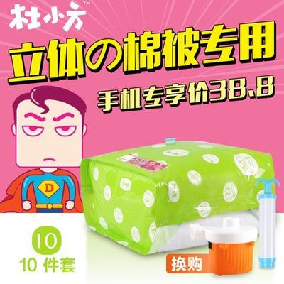杜拓大号加厚棉衣被子压缩袋 39.9元