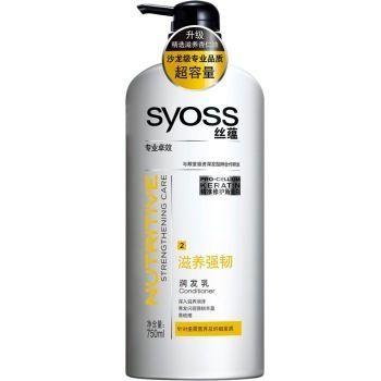 移动端：syoss 丝蕴 滋养强韧润发乳 750ml 16.8元